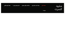 Tablet Screenshot of mashhadconcert.com